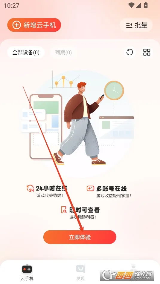 �һ����ֻ�����