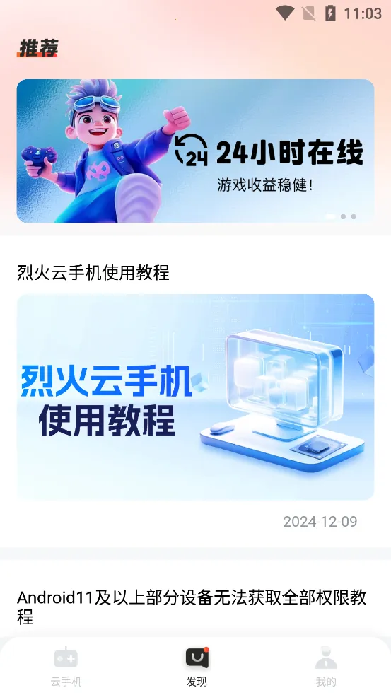 �һ����ֻ�����v1.0.0 ��׿���ͼ