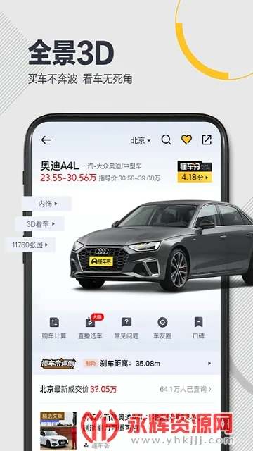 360(��Ϸ���ֻ�����)v6.5.044 �ֻ����ͼ