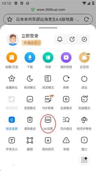 360(��Ϸ���ֻ�����)