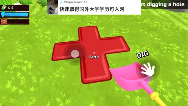 掘地求财联机版 掘地求财联机版