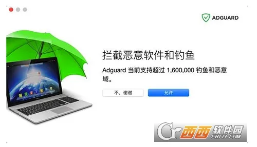 adguard�߼���v4.14.41 ��Ѱ��ͼ