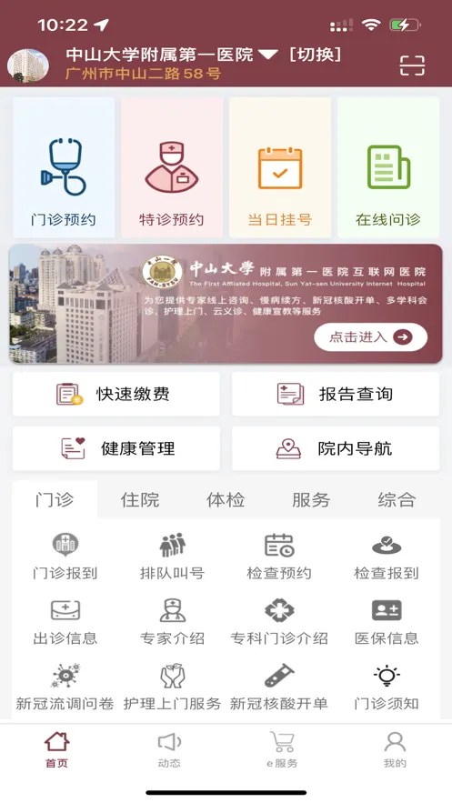 ������ɽһԺ�Һ�APPv6.7.0 �ٷ������ͼ