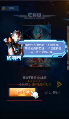 奥特曼抽卡游戏王1.7.0 奥特曼抽卡游戏王1.7.0