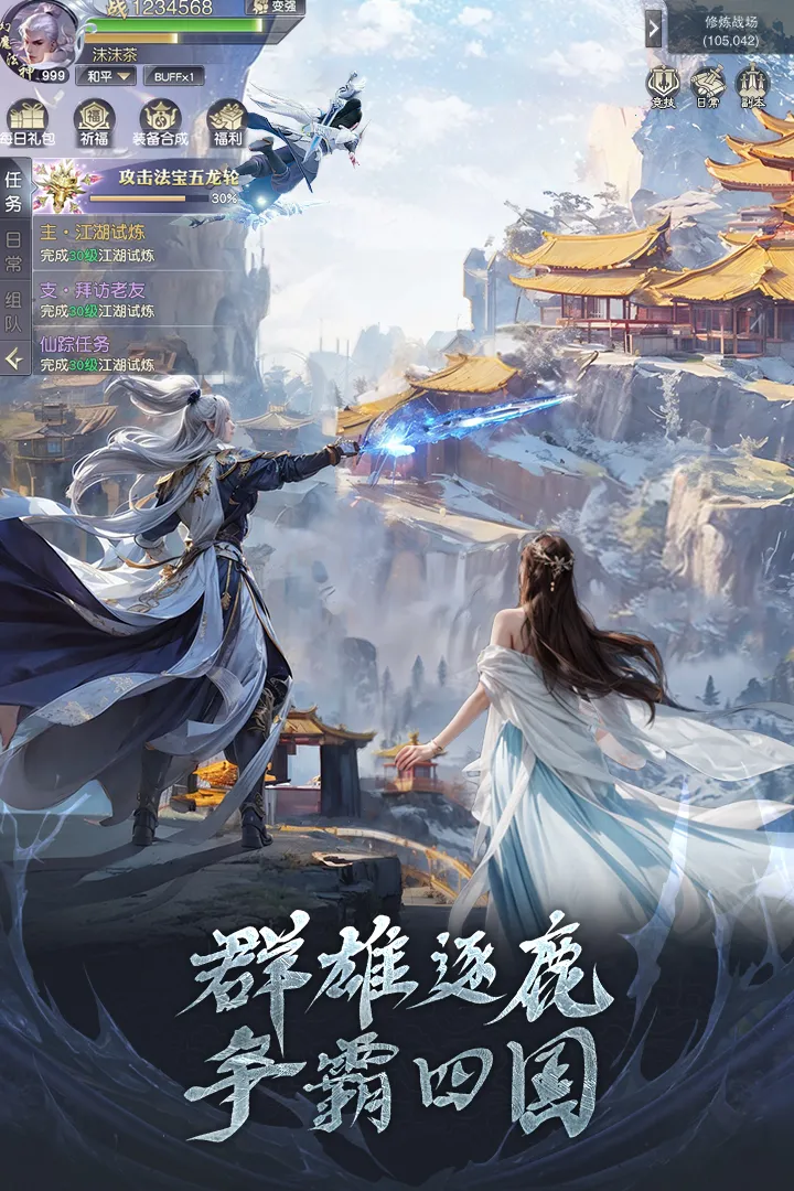 ��ħ����(����ħ������)v1.0.0 ��׿���ͼ