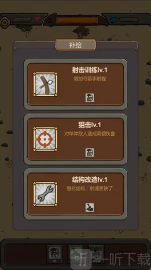 绝境守卫破解版内置菜单 绝境守卫破解版内置菜单