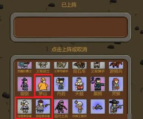 绝境守卫破解版内置菜单 绝境守卫破解版内置菜单