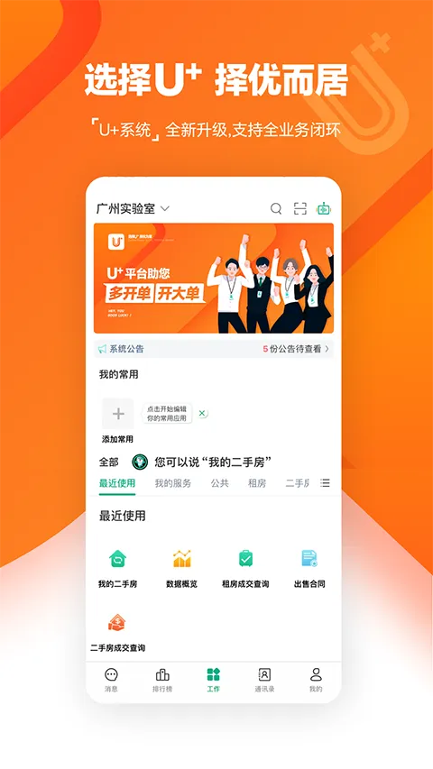 U+app2026�ٷ����°汾v4.29.0 �ֻ����ͼ