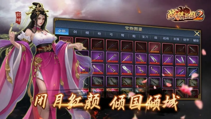 ս������2(����ս����Ϸ)v5.7.00 ��׿���ͼ