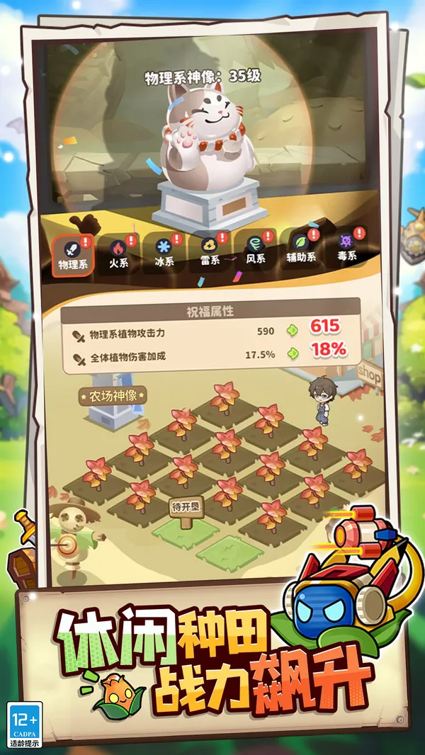 ֲ���ȶ�(ֲ�����������Ϸ)v1.0.3 ��Ѱ��ͼ