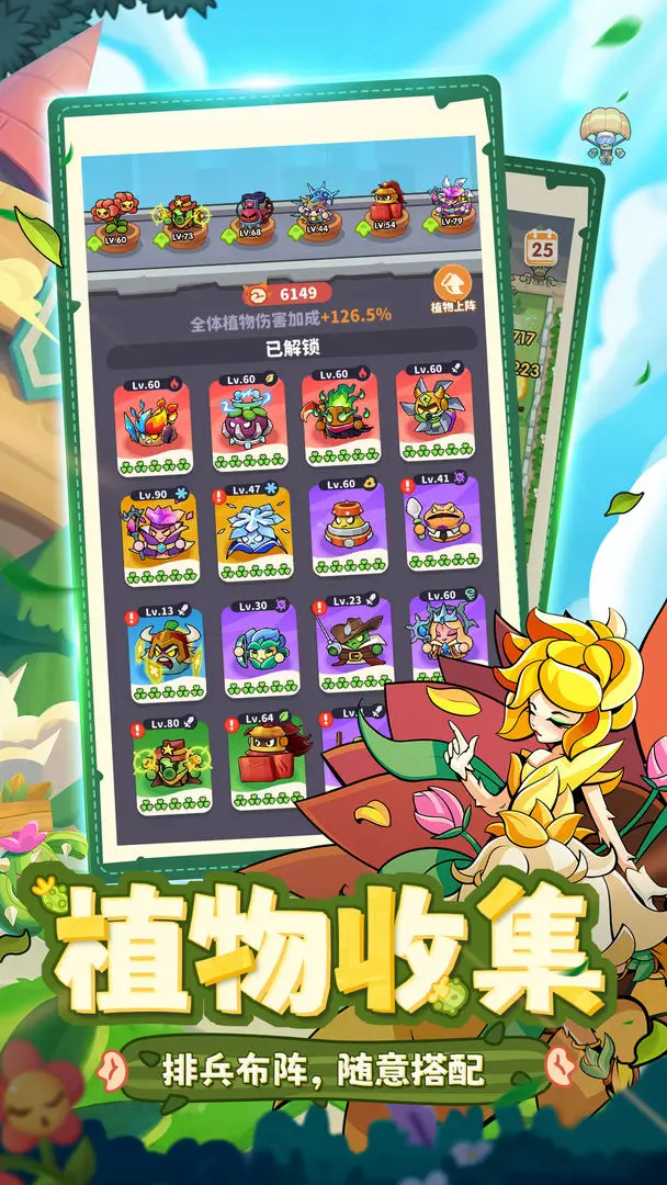 ֲ���ȶ�(ֲ�����������Ϸ)v1.0.3 ��Ѱ��ͼ