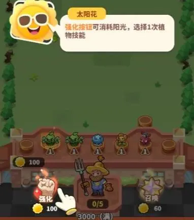 ֲ���ȶ�(ֲ�����������Ϸ)