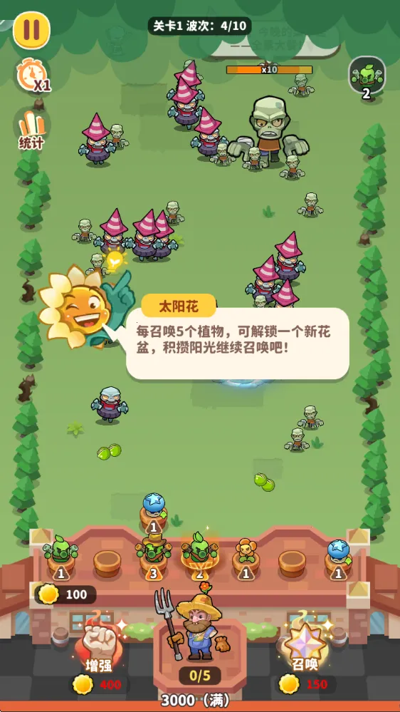 ֲ���ȶ�(ֲ�����������Ϸ)