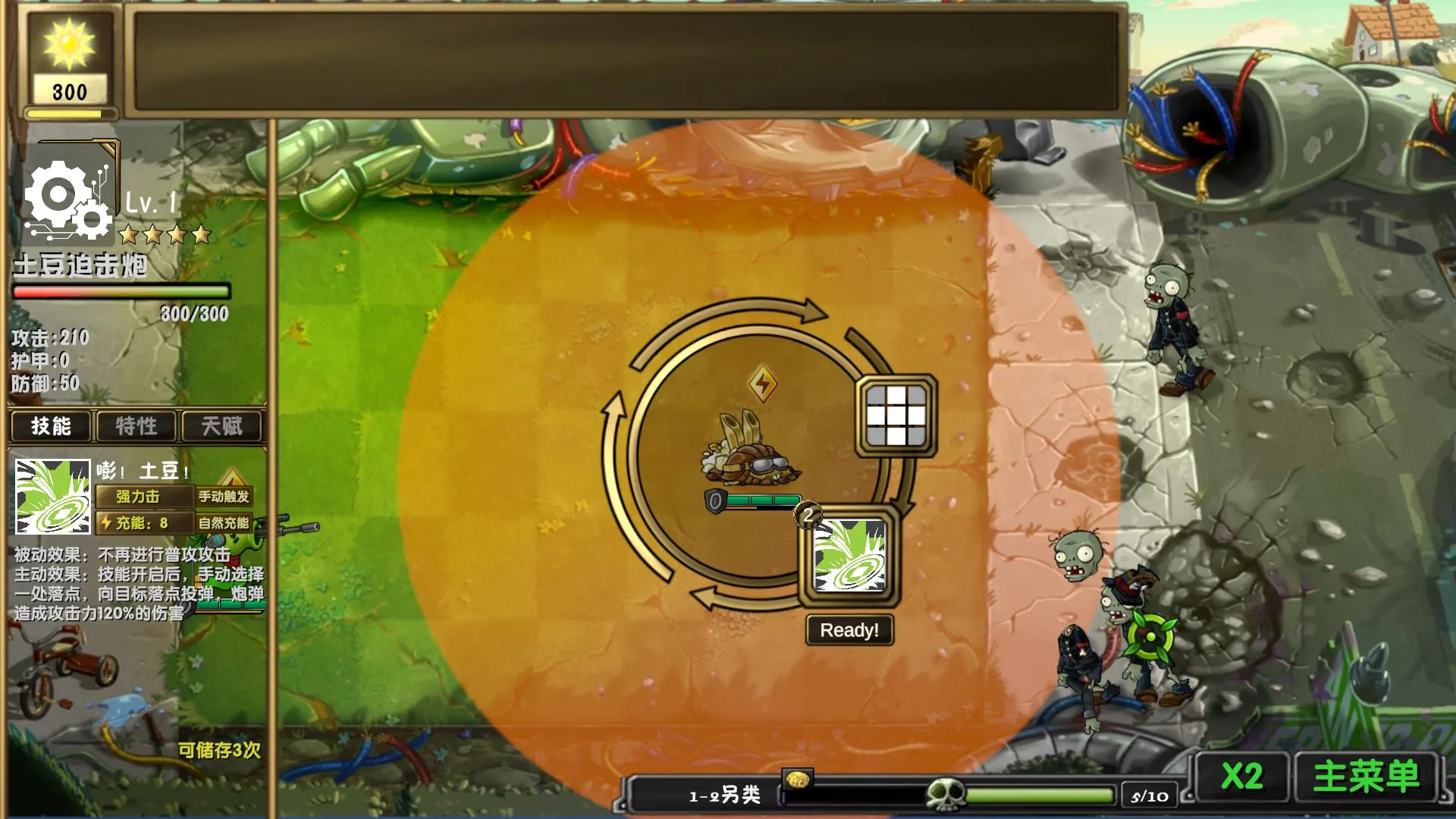 ֲ���ս��ʬ������ֻ���������v1.0 ��Ѱ��ͼ