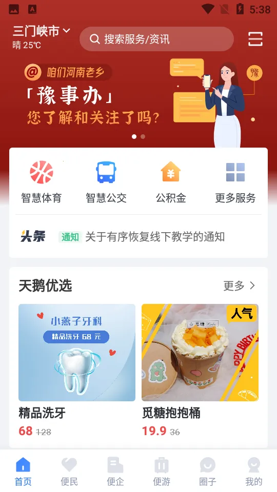 ��������Ͽappv2.6.1 �ֻ����ͼ