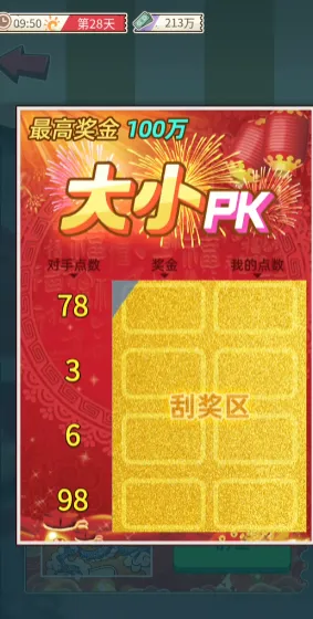 开局一个亿小游戏 开局一个亿小游戏