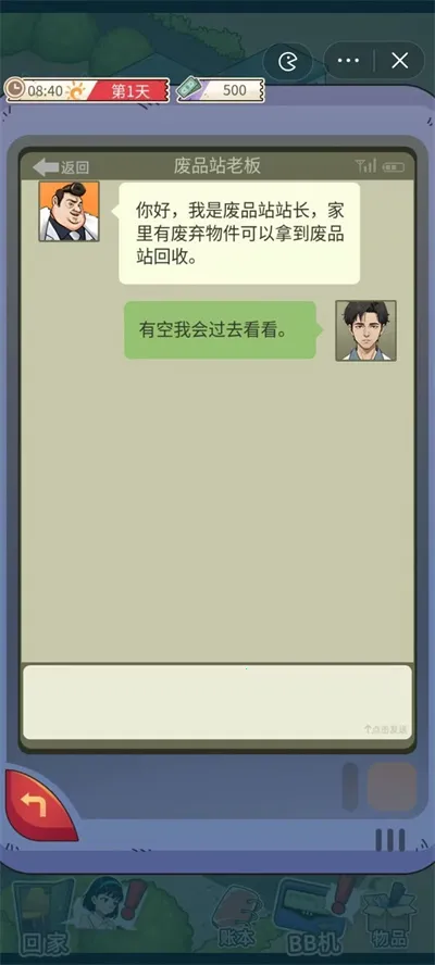 ����һ����С��Ϸv1.0 ��׿���ͼ