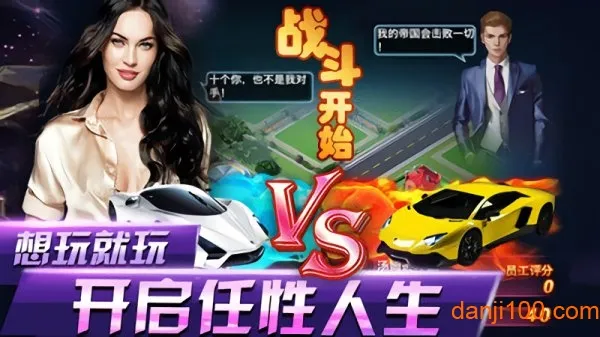 开局一个亿小游戏 开局一个亿小游戏