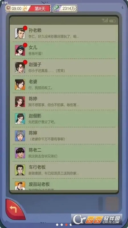 ����һ����С��Ϸv1.0 ��׿���ͼ