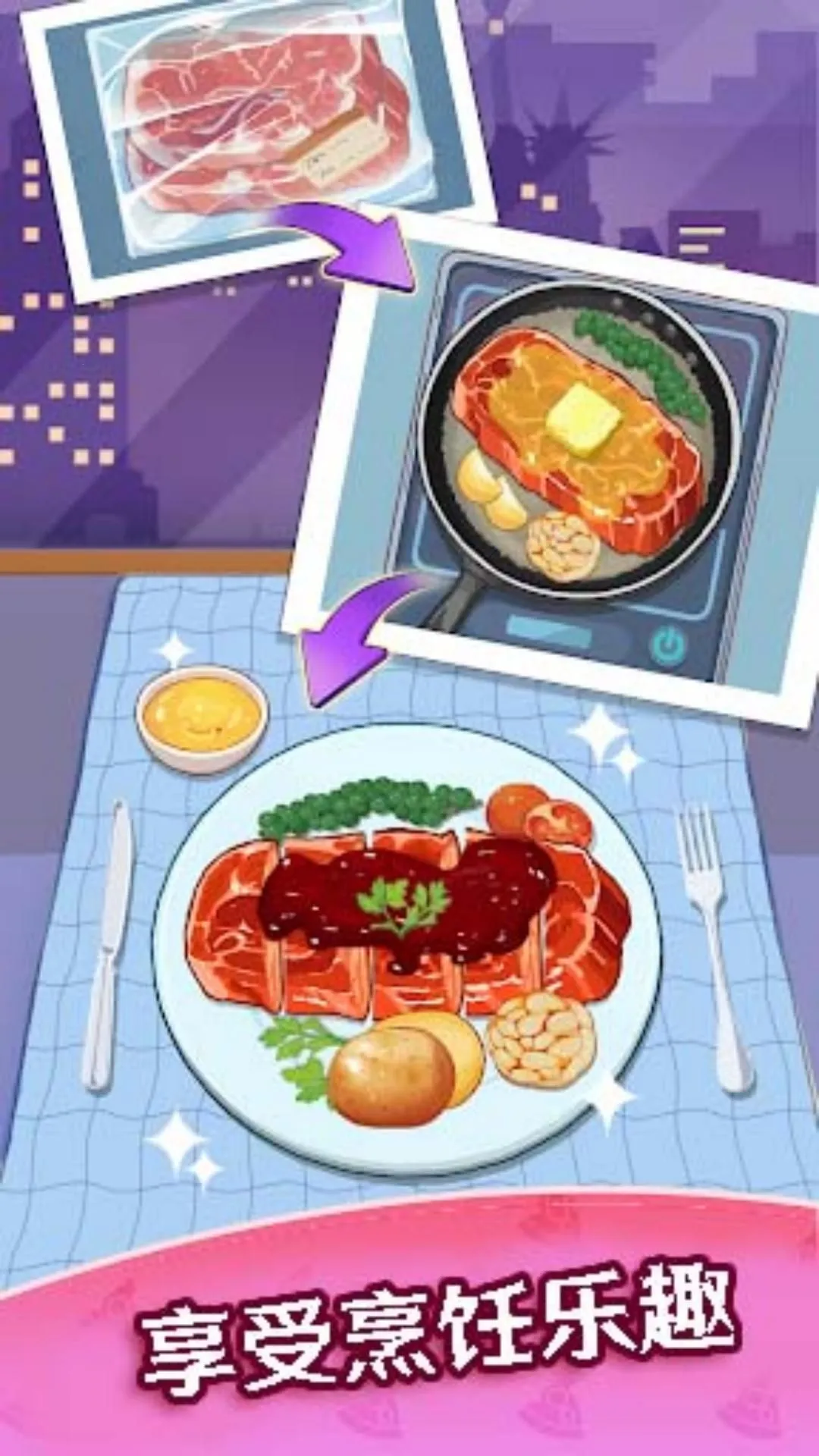 料理制作餐厅模拟(烹饪模拟游戏) 料理制作餐厅模拟(烹饪模拟游戏)