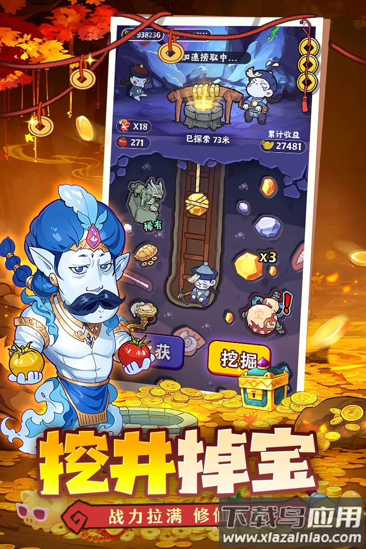 ս�˴��Ҷ������ֻ���v1.0.11 �ٷ������ͼ