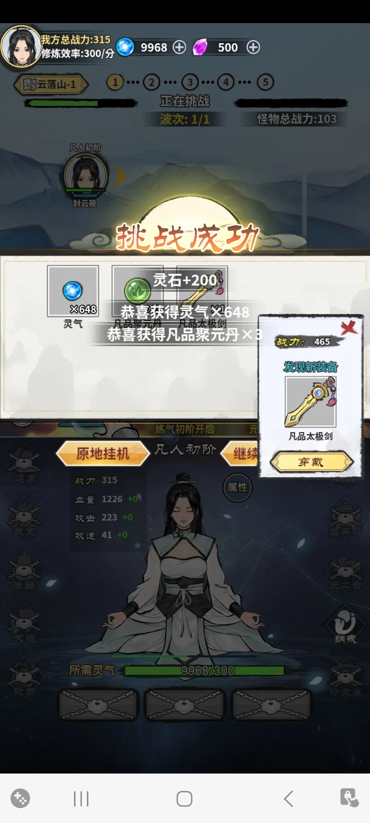 ��ң�ɽ���������v1.0 �ֻ����ͼ