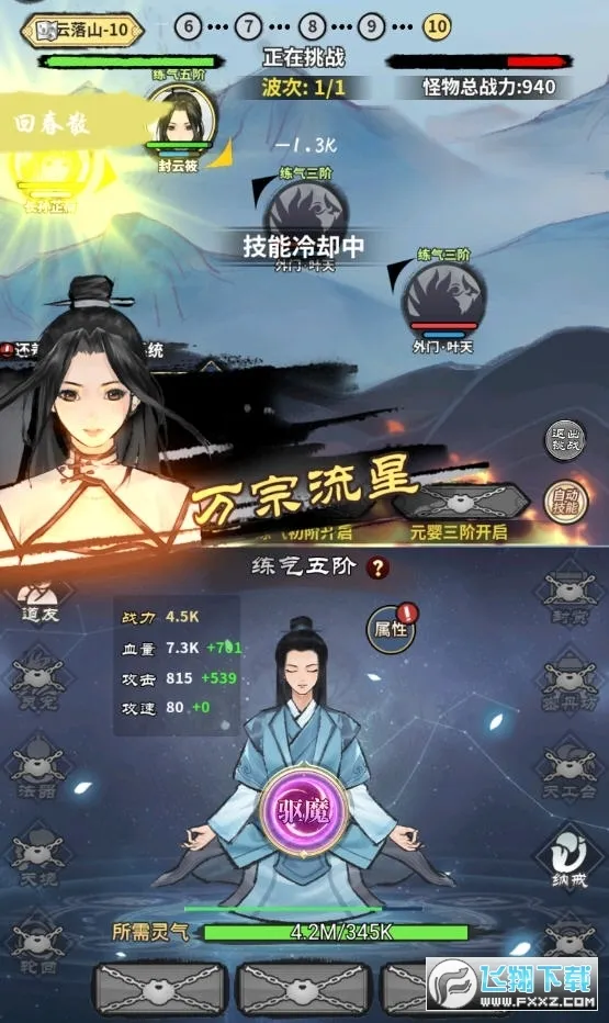 ��ң�ɽ�������v1.0 ��׿���ͼ