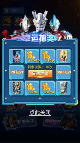 奥特曼抽卡游戏王免广告 奥特曼抽卡游戏王免广告