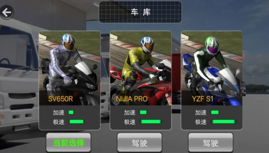 ����Ħ�м�ʻģ��(Ħ�м�ʻģ����Ϸ)v4.5.27 �ֻ����ͼ