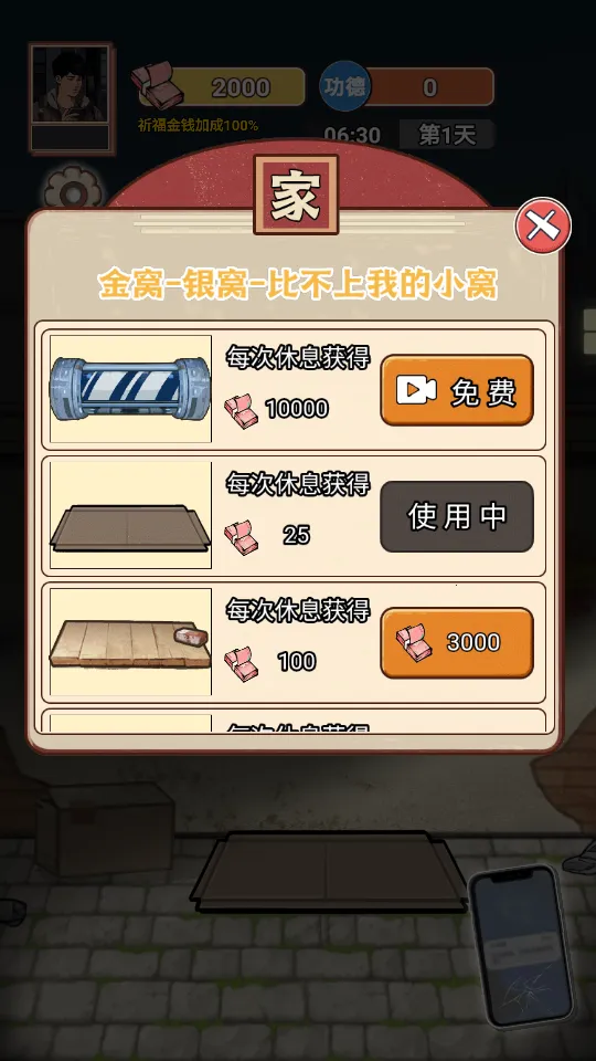 ��Ϯ֮�ػ��۷���Ϸ�����v6.3.0.19030 �ٷ������ͼ