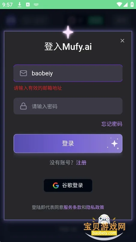 mufyai����è����v4.1.2 ��Ѱ��ͼ