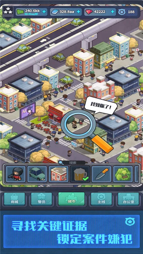 警局模拟器游戏 警局模拟器游戏