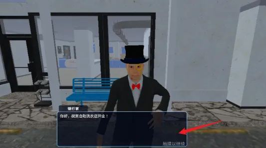 洗衣店模拟器中文版 洗衣店模拟器中文版