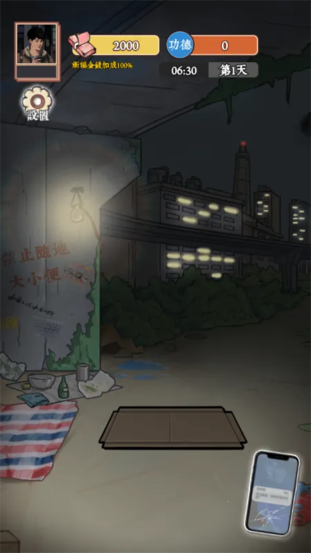 ��Ϯ֮�ػ��۷����޽�����޹���v6.3.0.19030 �ٷ������ͼ