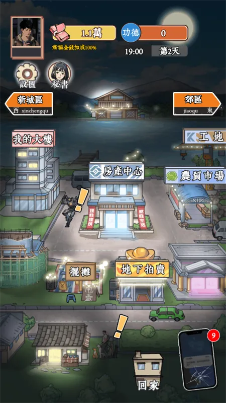 ��Ϯ֮�ػ��۷����޽�����޹���v6.3.0.19030 �ٷ������ͼ