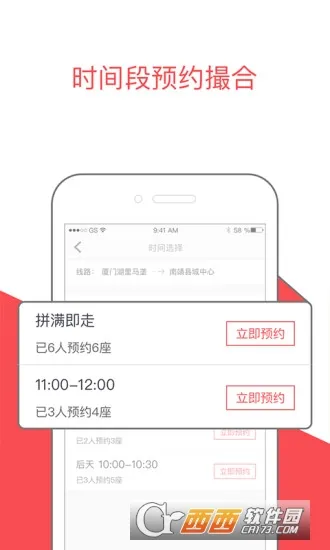 ˳������app����v6.1.0 ��׿���ͼ