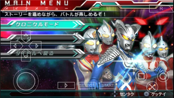 奥特曼全明星编年史汉化版 奥特曼全明星编年史汉化版