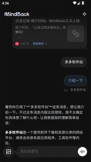 mindback����v1.0.1-beta.1 ��Ѱ��ͼ