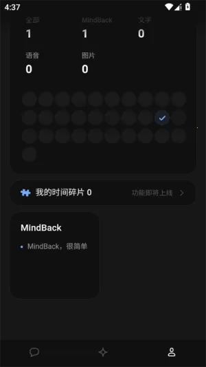 mindback����v1.0.1-beta.1 ��Ѱ��ͼ