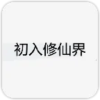 �������ɽ�����v2.4.1 �ٷ�����