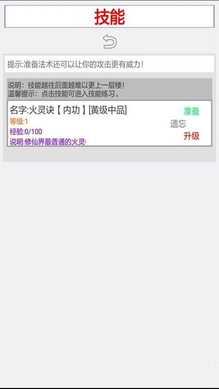 初入修仙界下载 初入修仙界下载