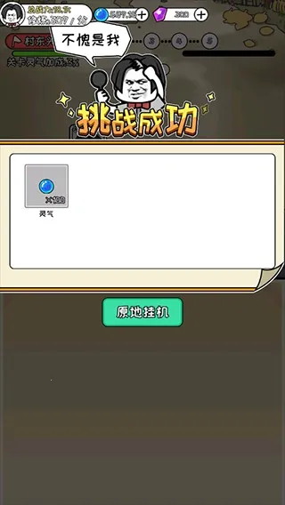 寻道修仙(修仙放置手游) 寻道修仙(修仙放置手游)