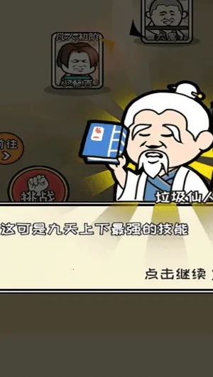 寻道修仙(修仙放置手游) 寻道修仙(修仙放置手游)