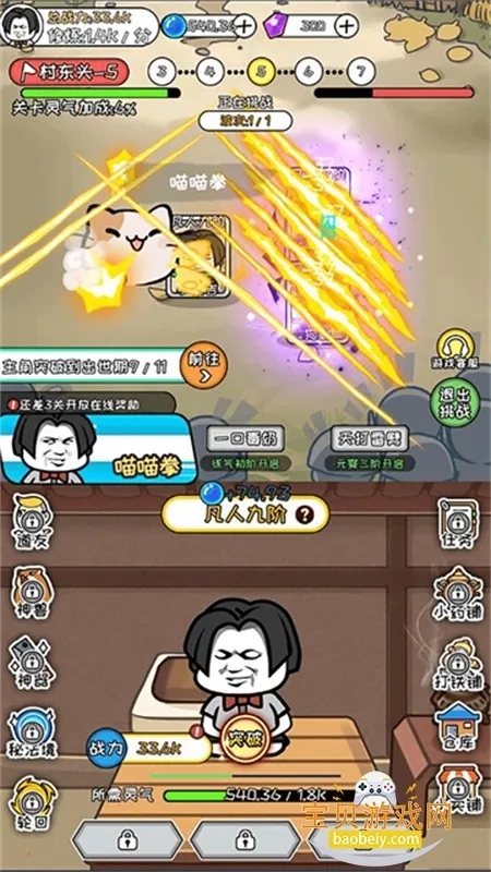 寻道修仙(修仙放置手游) 寻道修仙(修仙放置手游)