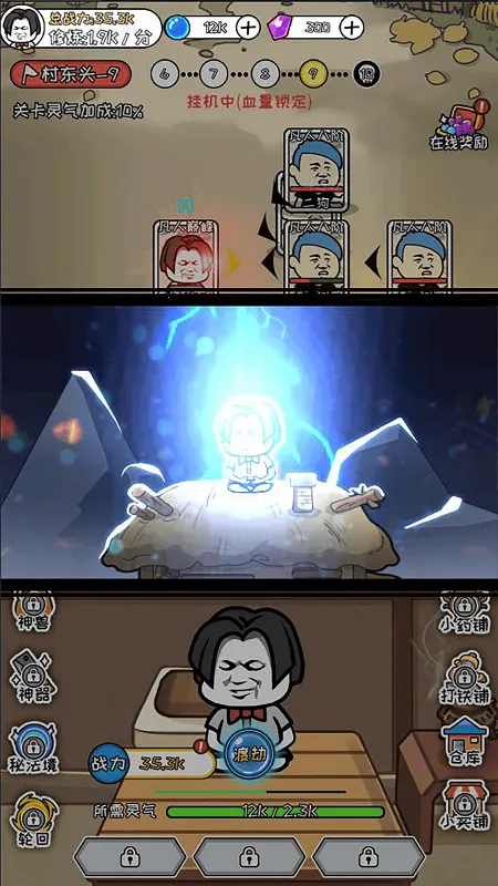 寻道修仙(修仙放置手游) 寻道修仙(修仙放置手游)