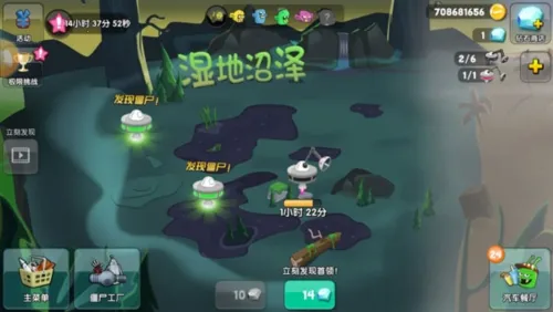 僵尸榨汁机iOS版安装包 僵尸榨汁机iOS版安装包