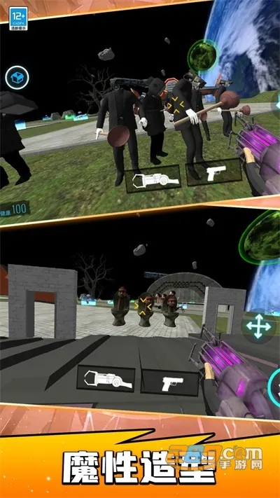 马桶人宇宙大战(宇宙冒险游戏) 马桶人宇宙大战(宇宙冒险游戏)