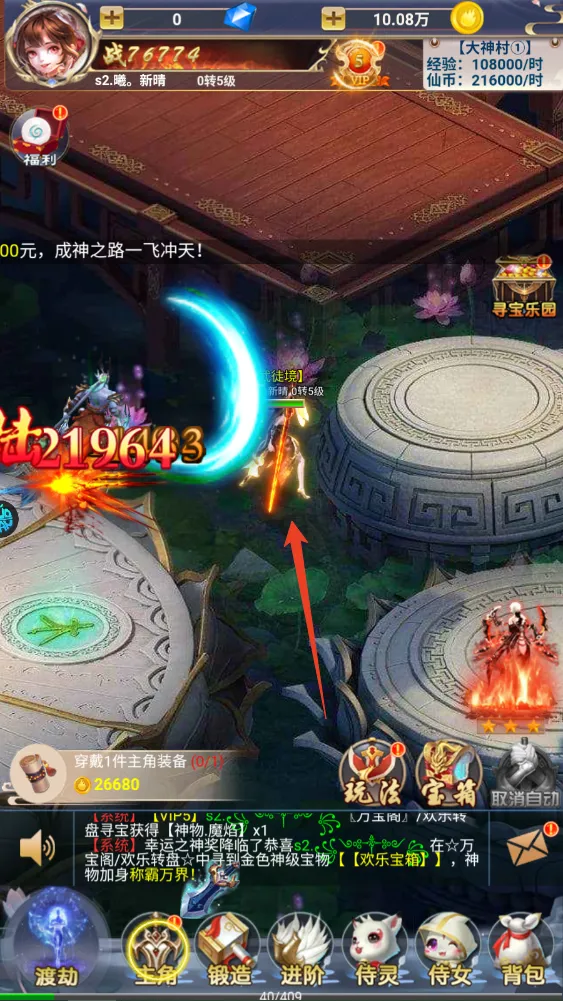 天命神话2026最新版本 天命神话2026最新版本