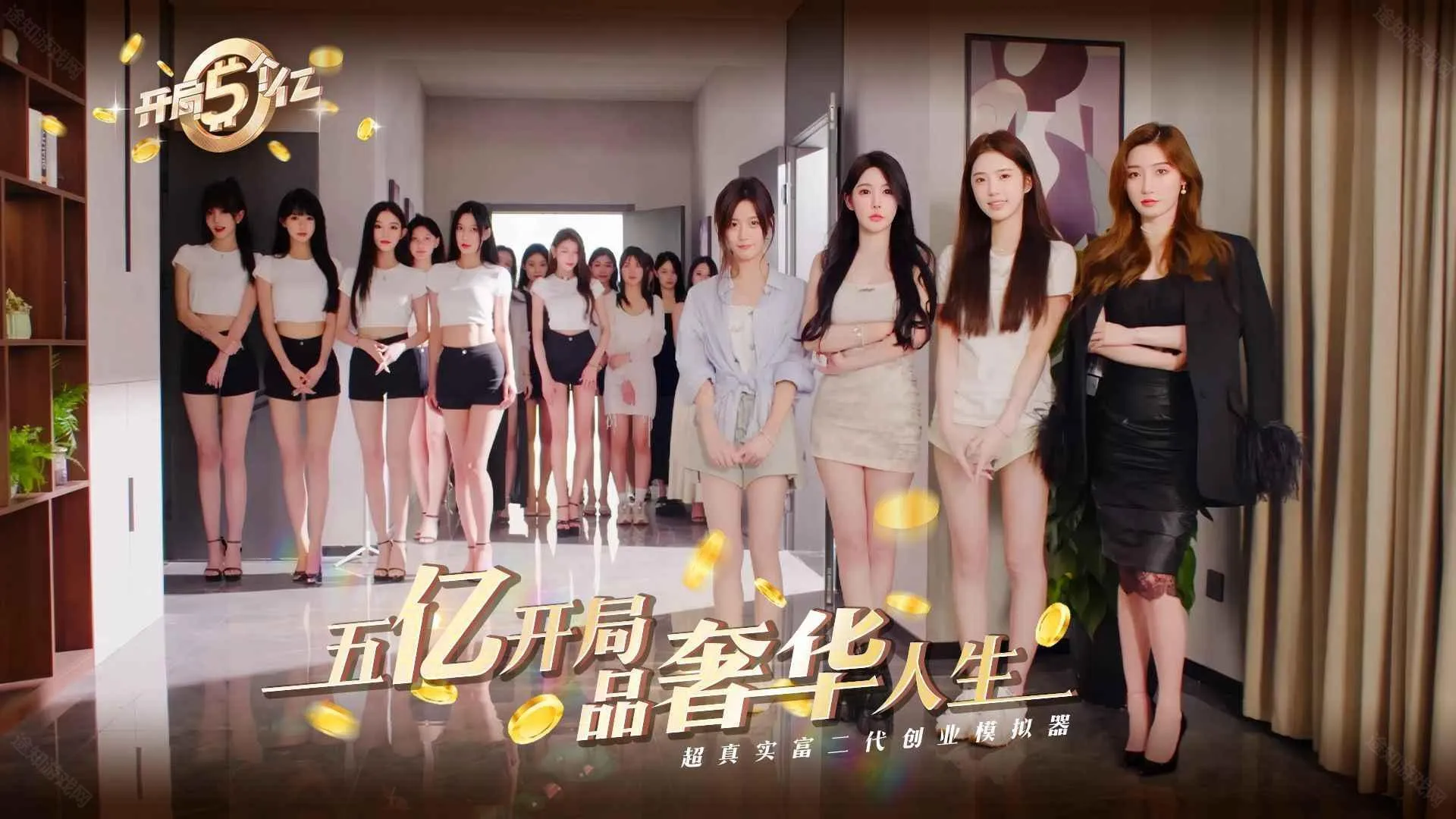开局五个亿2026官方正版 开局五个亿2026官方正版