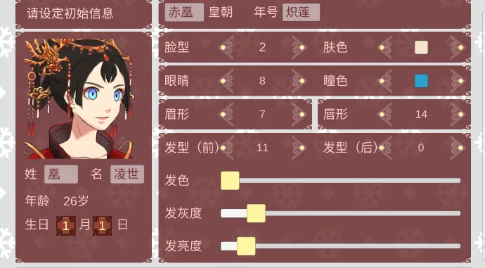 Ů�۵��ճ�����v1.67 ��׿���ͼ